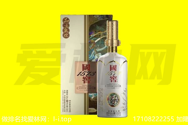 阳泉回收国窖1573