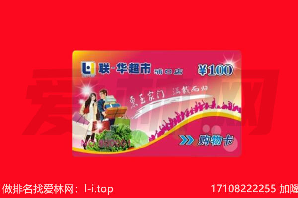 阳泉购物卡回收.jpg