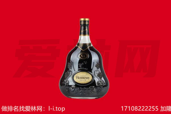 阳泉回收轩尼诗.jpg